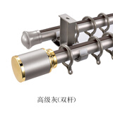 巧耐 轻奢风窗帘杆 静音加厚铝合金罗马杆窗帘打孔挂钩轨道 顶装墙装打孔窗帘轨 窗帘配件 高级灰 双杆 要几米拍几件
