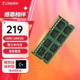 金士顿（Kingston） DDR3L 1600兼容1333 4G8G笔记本内存条低电压1.35V 笔记本【D3 1600频】8G严选颗粒 经典普条