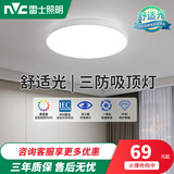 雷士led吸顶灯简约现代圆形卧室入户玄关灯走廊过道灯阳台灯 舒适光IP40三防 白色 18W 白光