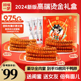 回味一梦高端卤味礼盒手撕风干鸭脖 65g*15根装混合口味团购送礼休闲零食