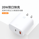 沣标（FB）QC+PD20W双口充电器 USB-C手机快充插头 AC电源适配器 Type-C充电头 20W快充头(USB+type-C双口)