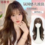 佰丝堂假发女长发自然全头套式网红大波浪长卷发中长发仿真整顶假发套 摩卡棕【仿真头皮】可调节大小 长发