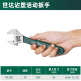 世达全系列活动扳手沾塑活动扳手活口扳手活络扳手8/10/12英寸多规格 47250塑柄活动扳手8