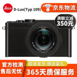 徕卡Leica D-lux7 X2 V-lux数码相机 微单 单反相机二手相机二手微单二手徕卡相机 徕卡 D-LUX TYP109 95新