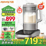 九阳（Joyoung）轻音破壁 家用榨汁机豆浆机料理机1.75L大容量口感可调 降噪 变频轻音触控彩屏B1【政府补贴】