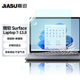 嘉速微软全新Surface Laptop第7版键盘膜 防蓝光屏幕膜 13.8英寸笔记本保护贴膜套装 一套配齐更省事