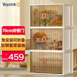 也雅（Yeya）收纳柜客厅置物架 免安装折叠衣物收纳箱储物柜卧室床头柜五斗柜