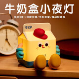 豆豆鸭小夜灯卧室床头灯充电伴睡灯硅胶拍拍灯定时儿童生日礼物女 牛奶盒【定时关灯 两种模式】