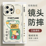 XP适用iphone13promax手机壳镜头全包苹果13promax软壳散热硅胶创意男女款情侣防摔-古董白小新发财