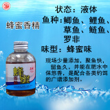 五福小药鱼饵添加剂鲫鱼罗非鲤鱼土鲮诱食剂香精黑坑野钓套餐水库饵料 蜂蜜
