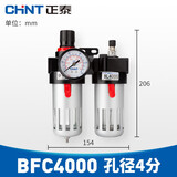 正泰油水分离器气源处理二联件 调压阀气动减压阀过滤器 新老款随机发 BFC4000