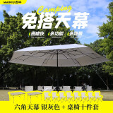 迈牛（MYNEW）天幕户外露营防晒黑胶涂银多人免搭建速开遮阳棚便携式沙滩公园伞 4.6米六角天幕银灰色+桌椅十件套