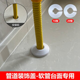 暄云（XUANYUN）煤气管道遮挡装饰橱柜燃气管盖板遮挡天然气管子遮丑神器美化遮盖 软管台面专用（16白+20白）