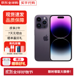 苹果Apple iPhone 14 Pro 原装正品 苹果14pro手机 5G全网通 暗紫色（人气推荐&晒单有礼） 128GB 【豪华大礼包+店保2年】