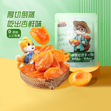三只松鼠休闲零食蜜饯果干倒蒸红杏干杏肉干办公室下午茶解馋看剧小吃 【0色素添加】红杏干106g*2袋