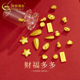 中国黄金（CHINA GOLD）金豆子足金999实心投资黄金收藏理财小金豆送女友送老婆生日礼物 约1g+1个小金豆+绒布袋