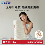 睡眠博士（AiSleep）释压按摩颗粒泰国进口天然乳胶枕 94%乳胶成人睡眠波浪颈椎枕芯