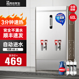 开水先生开水器商用开水机全自动电热烧水器工厂饮水机大型烧水机大容量烧水箱电烧开水器饭店学校烧水桶 豪华款丨60升/小时丨220V