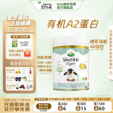 Arla(宝贝与我) 白金版 有机a2 婴儿配方奶粉 2段（6-12月）600g/罐