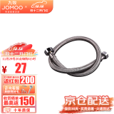 九牧（JOMOO） 不锈钢软管马桶进水管单冷/双冷热面盆龙头软管4分口软管H5688 双扣编织管80cm