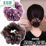 龙姑娘头花丸子头妈妈发圈气质发圈2026网红感发饰扎头发的皮筋女 2件套【深紫+深咖】