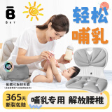 BKT喂奶神器椅哺乳椅座椅护腰坐垫孕妇宝妈床上靠背椅飘窗椅 哺乳坐垫-灰色120斤以下适用