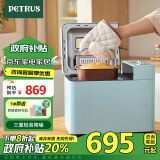 柏翠（petrus）【政府补贴】面包机烤面包机家用全自动多功能和面机多士炉冰淇淋肉松PE9709