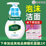 曼秀雷敦乐肤洁洗面奶150m控油洁面泡沫氨基酸无皂洁净温和滋润 一瓶装