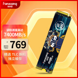 梵想（FANXIANG）2TB SSD固态硬盘 M.2接口NVMe协议PCIe4.0 TLC颗粒独立缓存 电脑PS5扩展盘适配黑神话悟空 S790MAX