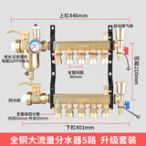 兴中德全铜大流量地暖分水器球阀式手柄地热分水器家用一体 5路升级套装（包安装）