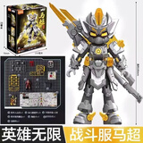 布鲁可积木英雄无限拼装赵云手办机甲布鲁克孙悟空吕布哪吒马超玩具礼物 英雄无限-战斗服马超