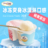 巧妈妈雪芙冰淇淋味牛奶布丁 白桃/酸奶味540g 休闲零食夏日冰爽布丁