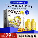 杞里香 刺梨原液210ml（30ml*7袋）贵州特产刺梨汁原浆原汁果干维C果汁