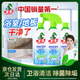 水卫士（水卫仕）浴室清洗剂500ml*3瓶卫生间厕所玻璃水瓷砖地板清洁剂