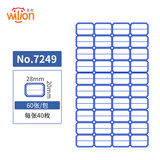 惠朗（huilang）2400枚28*20mm蓝色不干胶标签贴口取纸贴纸自粘性标贴40枚/张60张/包7249