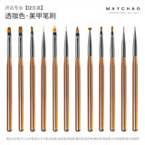 美潮（Maychao）美甲笔刷套装光疗拉线笔日式专业彩绘笔晕染渐变画花全套美甲工具 【12支装】全套美甲笔刷 1个