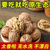 【特级】2024云南纸皮核桃新货薄壳野生薄皮山核桃坚果零食批发价 精选AAA+薄皮核桃-2斤-绿色