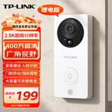 普联（TP-LINK） 可视门铃监控 2.5K分辨率 智能猫眼门口摄像头 无线wifi远程对讲400W超清夜视 DB54C 锂电池版