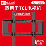 贝石适用于TCL电视挂架电视支架加厚电视机壁挂32 43 49 50 55 65 70 75 85英寸电视架 32-75英寸/超薄贴墙/买家热荐