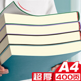 舒星 A4大笔记本子高颜值厚本子400页简约横线超厚大号本子高中生大学生专用日记本考研记事本软皮皮面