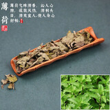 别颖（BIEYING）天然干花端午节香包香料香袋香囊锦袋荷包香料手工制作diy材料包 薄荷【20g】