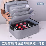 立信 印章收纳盒多格印章箱大容量带密码锁营业执照印章收纳包便携印章执照一体包高档公章盒收纳袋 灰色5层(防水布配4片网隔片)20个章位