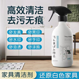 HAUNEK家具清洁剂白色衣柜桌面去污去黄翻新擦柜子桌子木门清洗神器家用