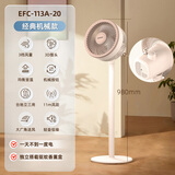 苏泊尔空气循环扇电风扇交流遥控电扇家用节能风扇低噪大风量涡轮换气扇卧室宿舍办公室 机械豪华旋钮款【轻音低噪】