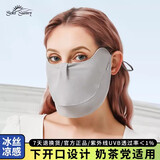 solosunny防晒口罩超大女士防紫外线护眼角冰丝透气夏季薄款防晒面罩可水洗 气质灰【面料升级】 成人均码