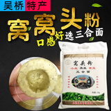 冠粮春吴桥特产三合面窝头粉5斤小米黑豆黄豆窝窝头免发粗粮素食三和面 2500g
