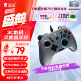 雷神（ThundeRobot）G30有线游戏手柄 switch类xbox手柄 PC电脑ns原神赛车双人成行steam塞尔达王国之泪手柄