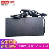 联想（LENOVO） 原装笔记本充电器 65W 100W 95WType-C电源线 65W小新细圆口电源适配器 拯救者230W 300W方口电源 300W方口带针20V 15A