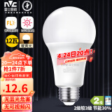 雷士（NVC）LED灯泡球泡e27大螺口家用大功率光源节能灯12瓦暖黄光 二级能效 