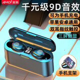 夏新（Amoi） 5.2无线蓝牙耳机双耳迷你入耳塞头戴式运动耳机手机通用 f9r 迷你版玄黑【冷光数显】